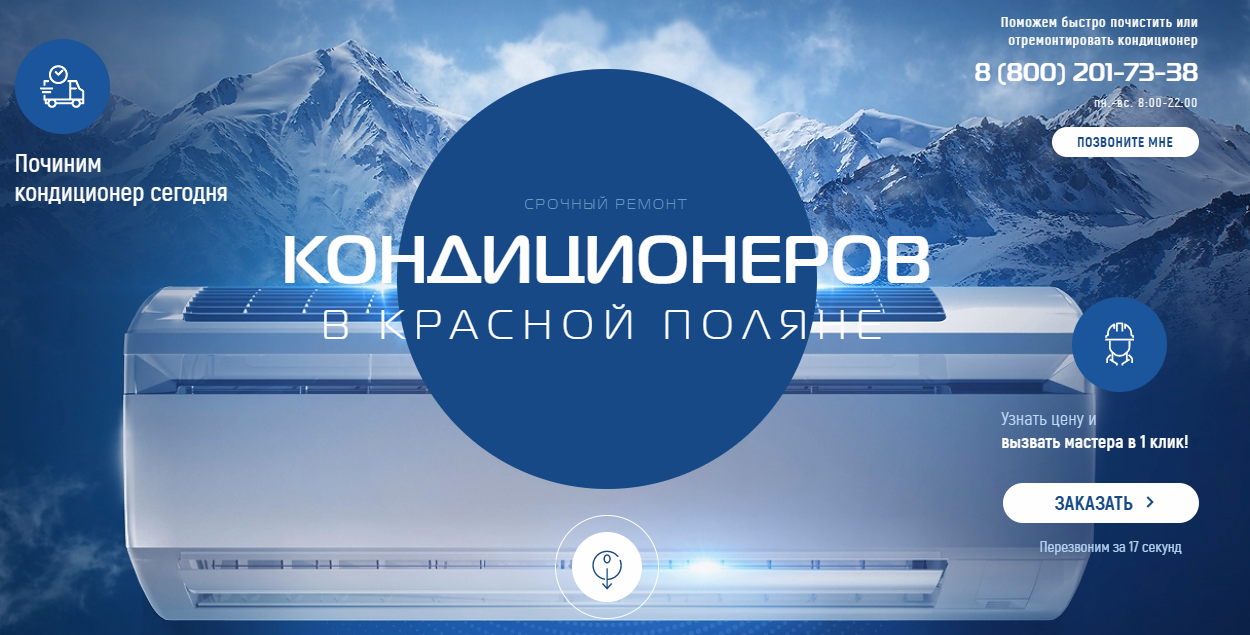 ООО КлиматЛаб-Красная Поляна - Поселок городского типа Красная Поляна красная поляна.PNG